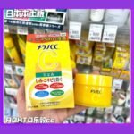 Melano CC Whitening Gel Cream - 100 Gram